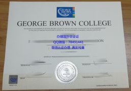 <b>George Brown College</b>