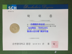 <b>Soonchunhyang Univer</b>