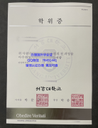 <b>Sogang University Di</b>