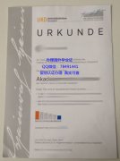 <b>Heinrich-Heine-Unive</b>