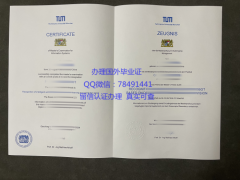 <b>Technische Universit</b>