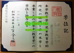 <b>Soka University Dipl</b>