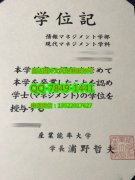 <b>SANNO UNIVERSITY Dip</b>