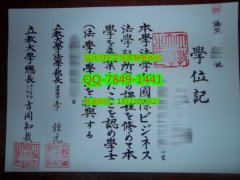 <b>Rikkyo University Di</b>