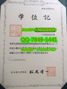 <b>Nagoya University Di</b>