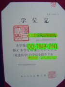 <b>Kobe University Dipl</b>