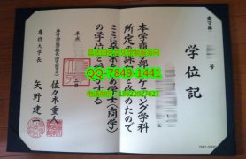 <b>Senshu University Di</b>