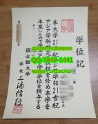 <b>Kokushikan Universit</b>