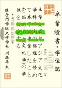 <b>Otemon Gakuin Univer</b>