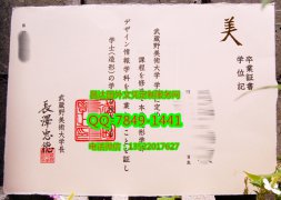 <b>Musashino Art Univer</b>