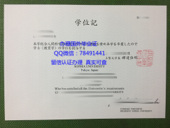 <b>Sophia University Di</b>