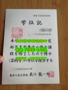 <b>Tokyo Polytechnic Un</b>