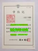 <b>Bunka Women's Univer</b>