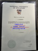 <b>National University </b>