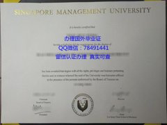 <b>Singapore Management</b>