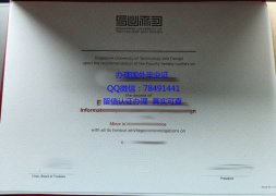 <b>Singapore University</b>