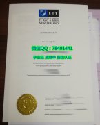 <b>Eastern Institute of</b>