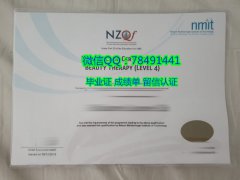 <b>Nelson Marlborough I</b>