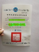 <b>Chung Yuan Christian</b>