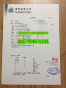 <b>���ư��ų��д�ѧ�ɼ�</b>