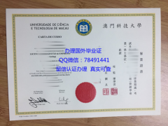 <b>Macau University of </b>