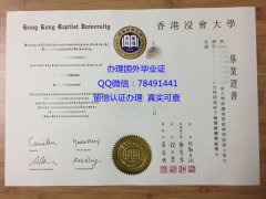 <b>Hong Kong Baptist Un</b>