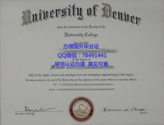 <b>University of Denver</b>