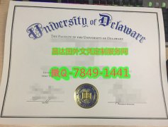 <b>University of Delawa</b>