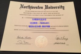 <b>Northwestern Univers</b>