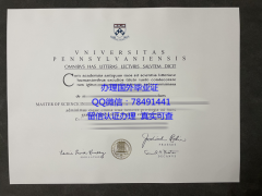 <b>University of Pennsy</b>