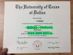 <b>University of Texas </b>