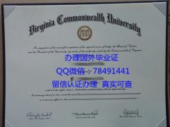 <b>Virginia Commonwealt</b>