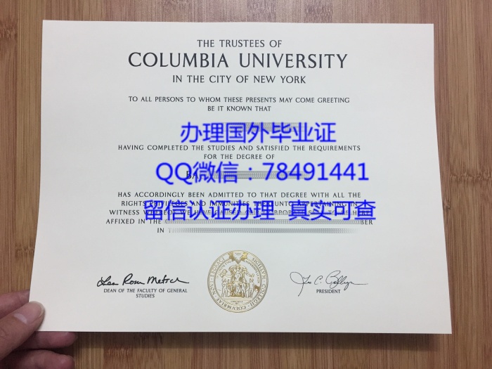 Columbia University Diploma Sample Columbia University Bachelor's and Master's Degree Certificate Columbia University Graduate Certificate