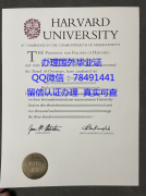 <b>Harvard Un</b>