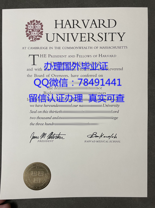 Harvard University Diploma Sample Harvard University Bachelor's and Master's Degree Certificate Harvard University Graduate Certificate