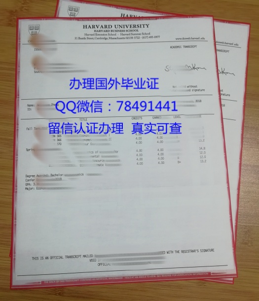 Harvard University academic transcript sample Arizona USA UOPX student credit grade record