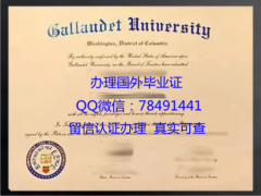 <b>Gallaudet University</b>