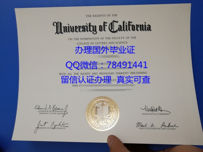 University of California, Berkeley Diploma Sample University of California, Berkeley Bachelor's and Master's Degree Certificate University of California, Berkeley Graduate Certificate